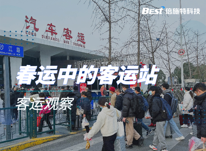 走访多家汽车站后，我们发现客运站经营的这4个点 | 春运观察