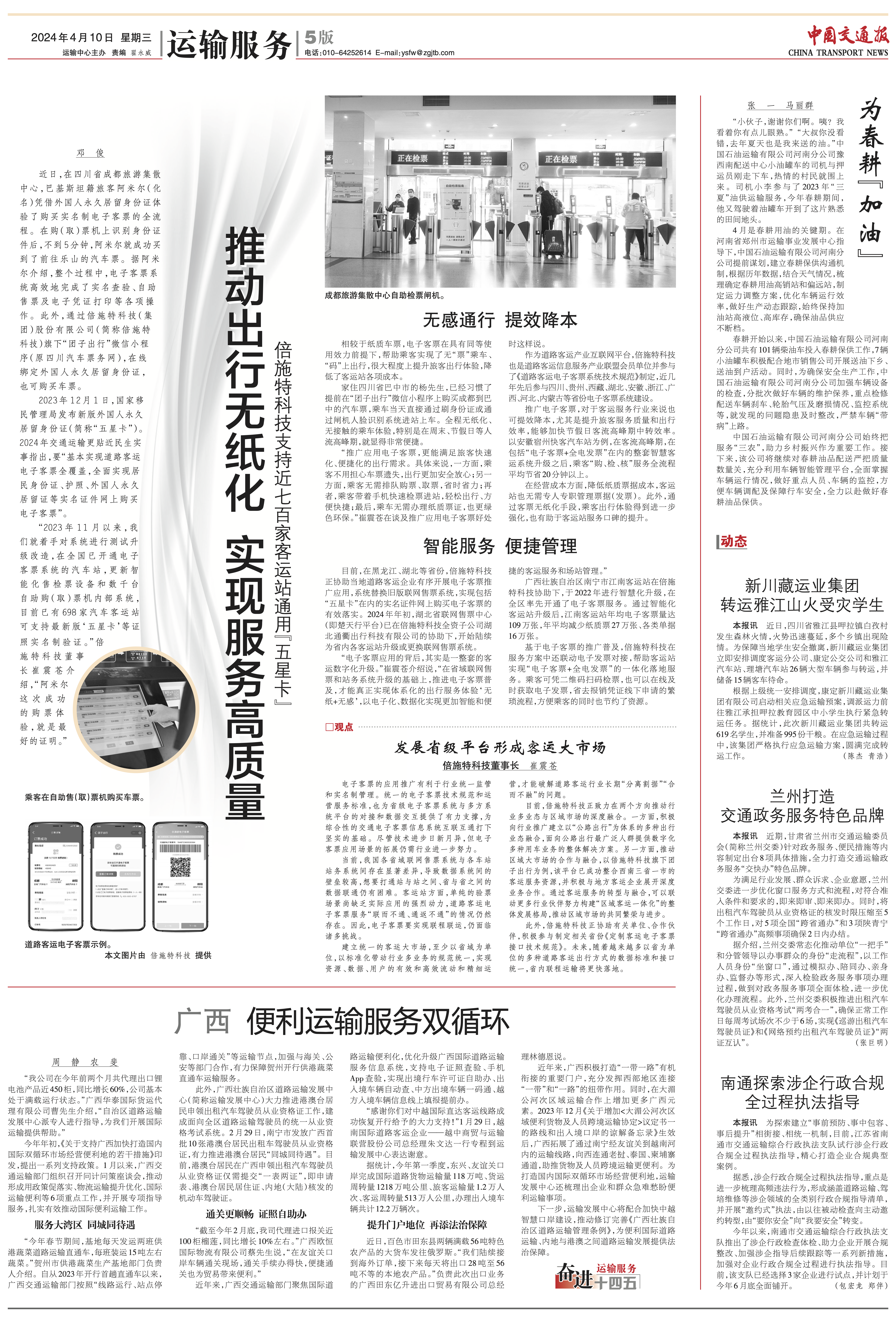 2024041005_pdf.png 2024041005_pdf.png