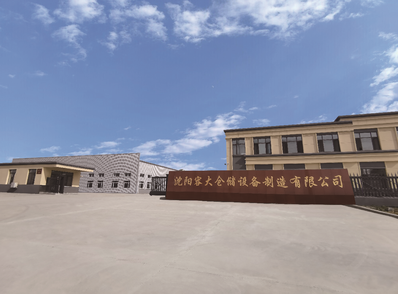 容大公司