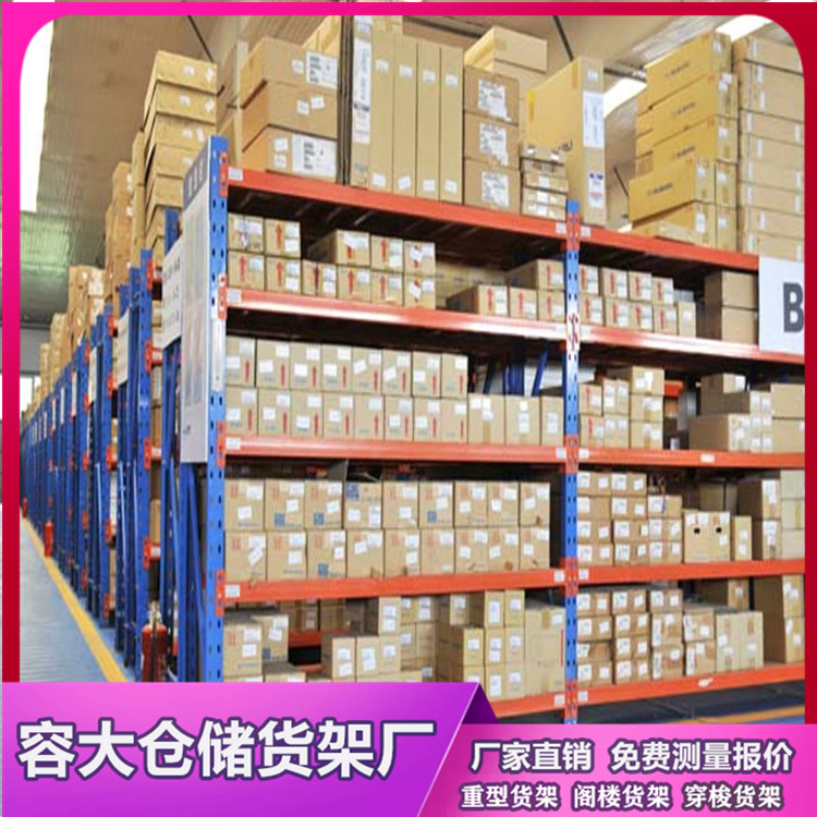 沈阳货架价格影响因素