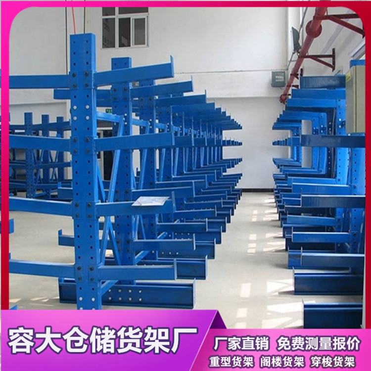 沈阳重型悬臂式货架