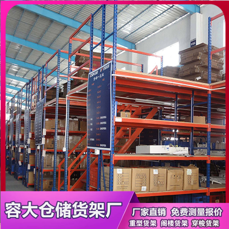 沈阳阁楼式货架的安全保障