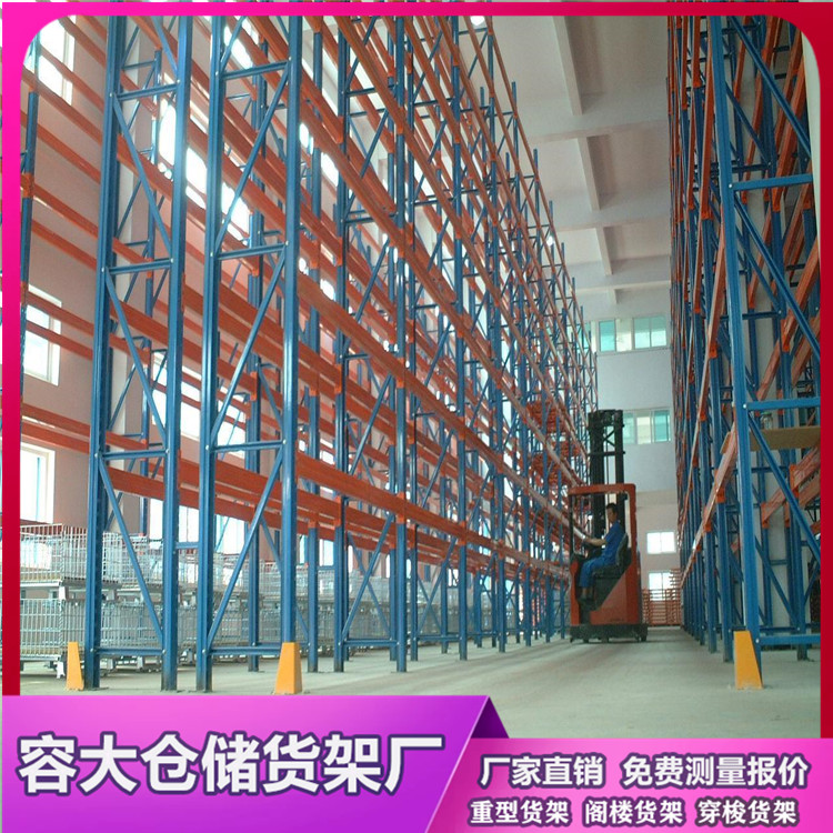 仓储货架的作用有哪些？