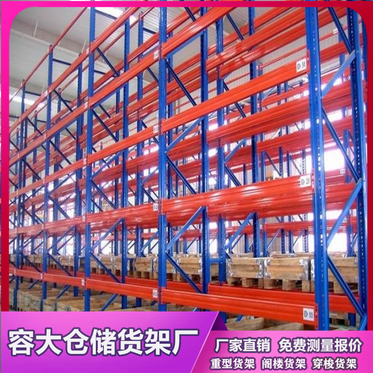 重型货架横梁特点与作用
