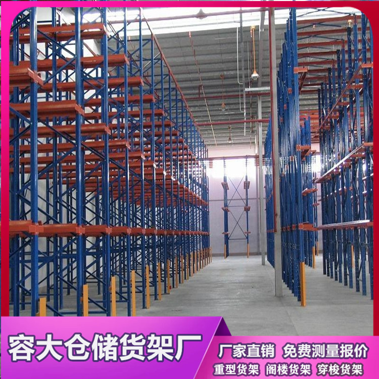 重型货架的承重量及结构设计是怎么样的?