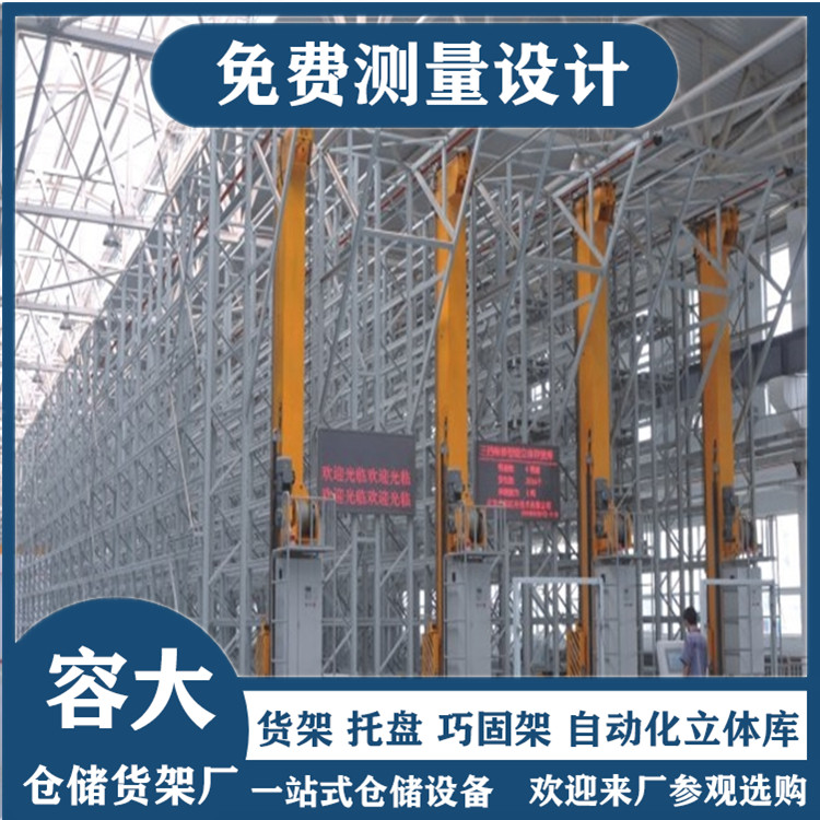 立体仓库货架作用及特点