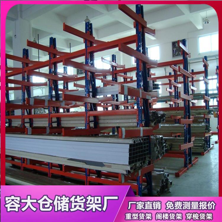 容大货架为您讲解悬臂式货架适用范围