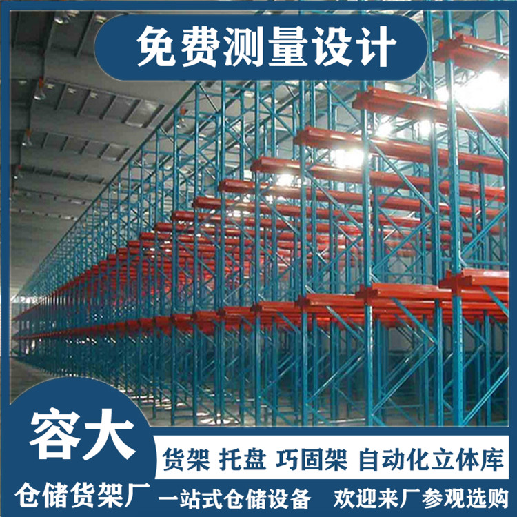 冷库货架选用哪种类型更合适呢？
