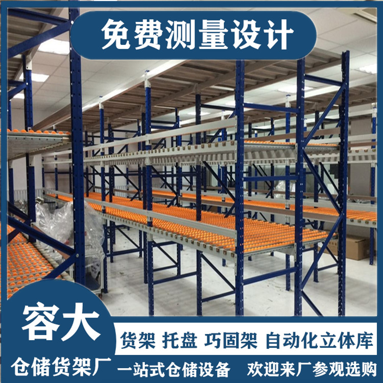 流利式货架先进先出的效果显著