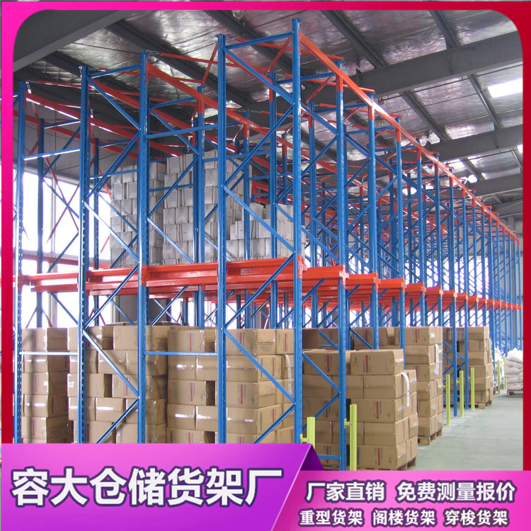 仓储货架的结构及主要功能