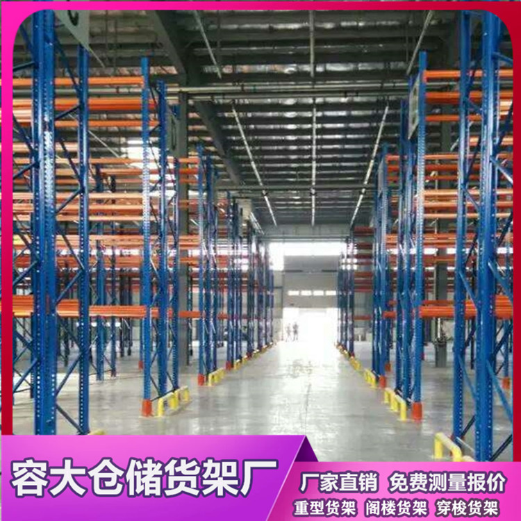 库房货架可以分为哪几类 它的特点和作用是什么