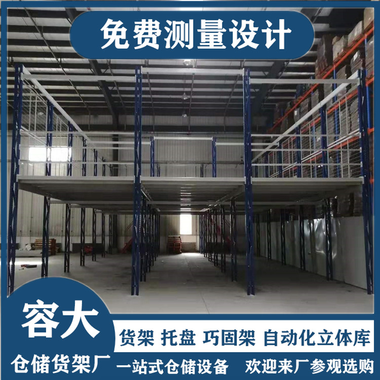 钢平台仓库货架结构的设计要求