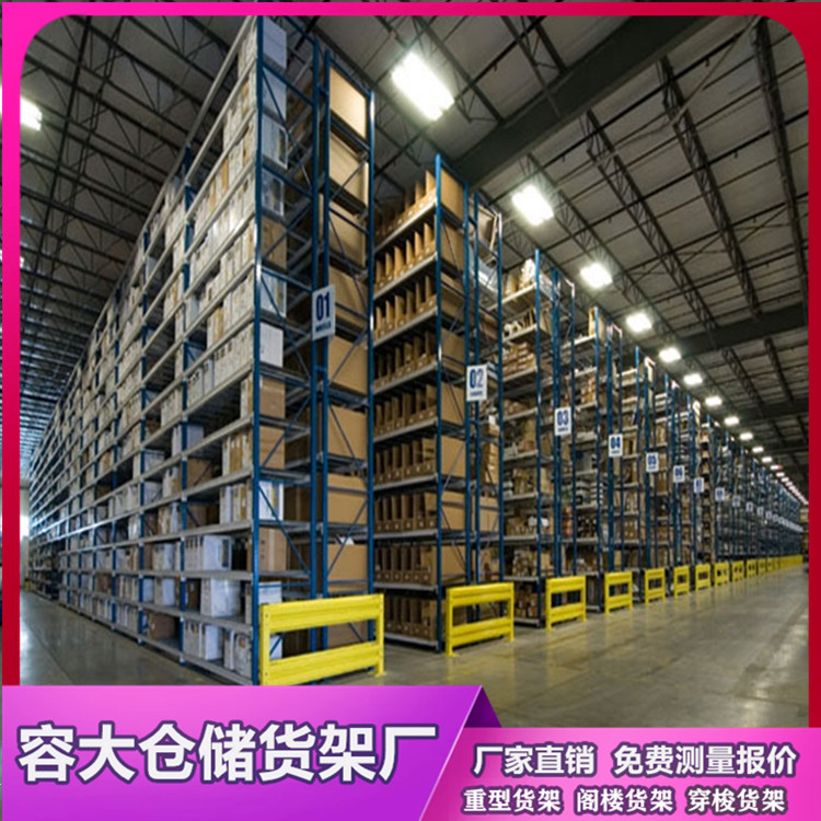 什么是高位仓储货架以及它的特点和使用规范