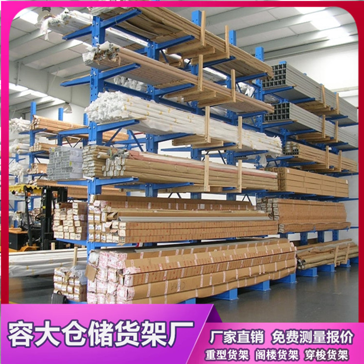 悬臂式货架是什么呢？有什么用途呢？