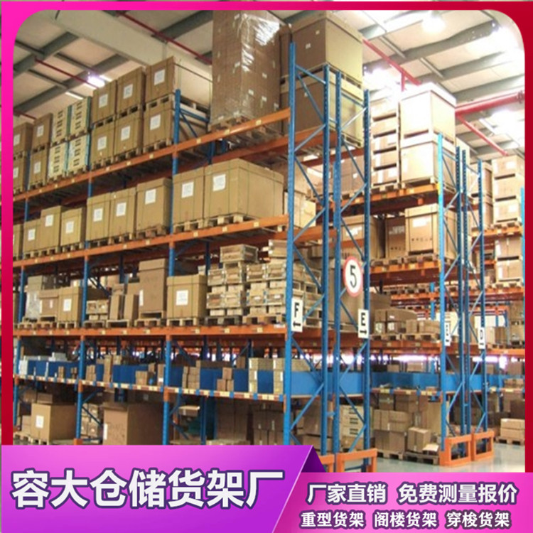 重型仓储货架的特点