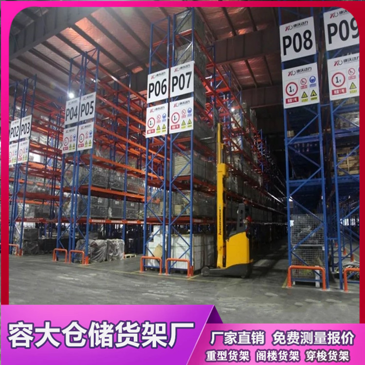 重型仓库货架的特点是什么