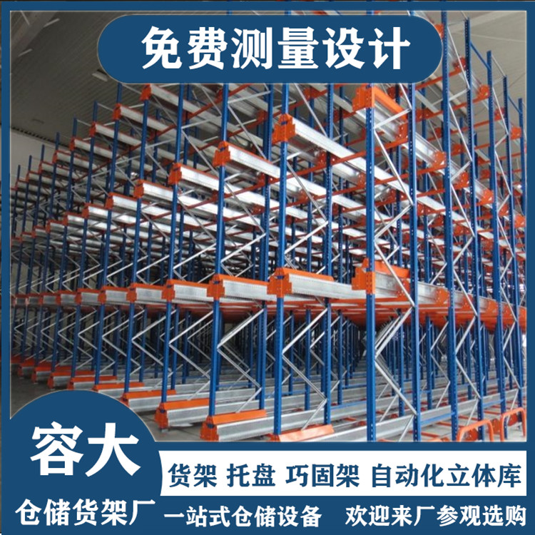 先进后出的仓储货架是哪种呢？