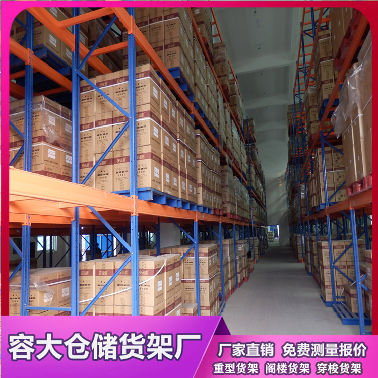 安装重型仓储货架地面不平的情况如何处理？