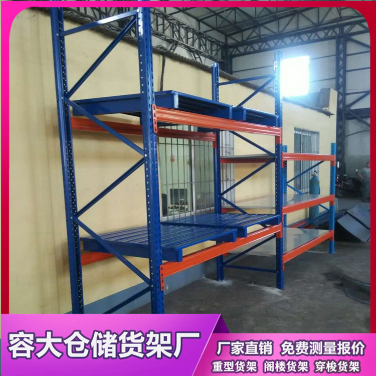 货架的安装