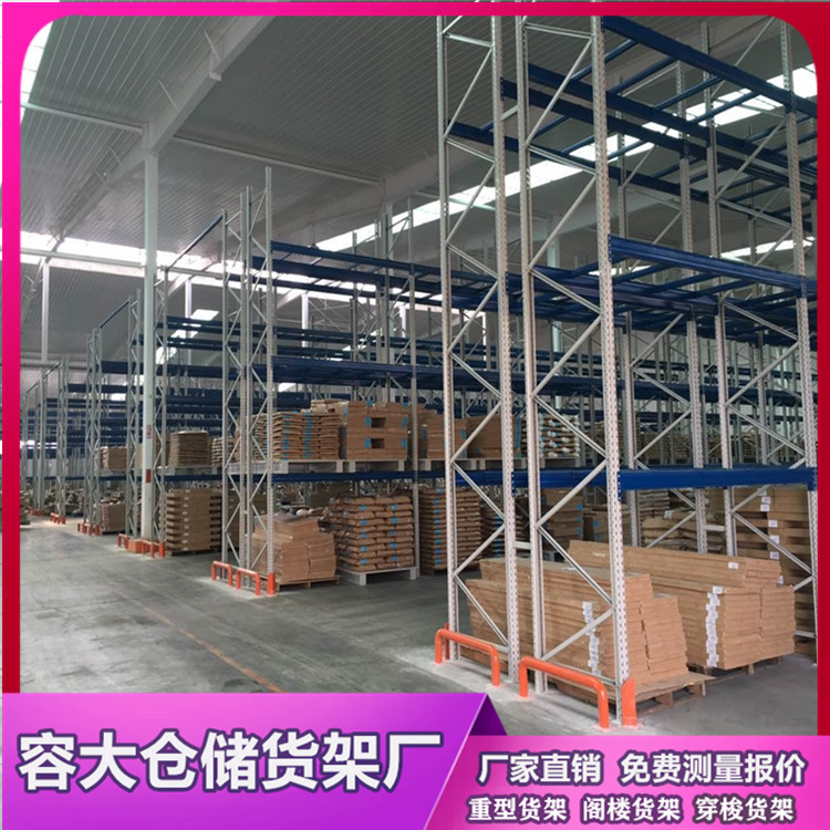 金属材料等仓库要用什么样的货架？