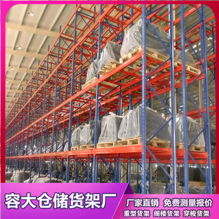 重型货架的优势大家都知道吗?