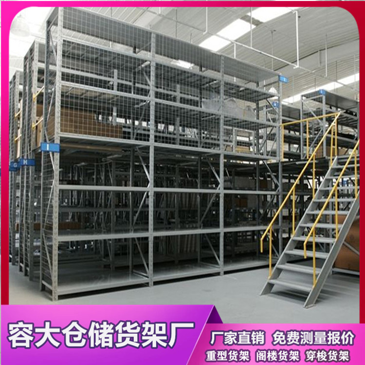 仓库比较小场地有限用什么货架好？
