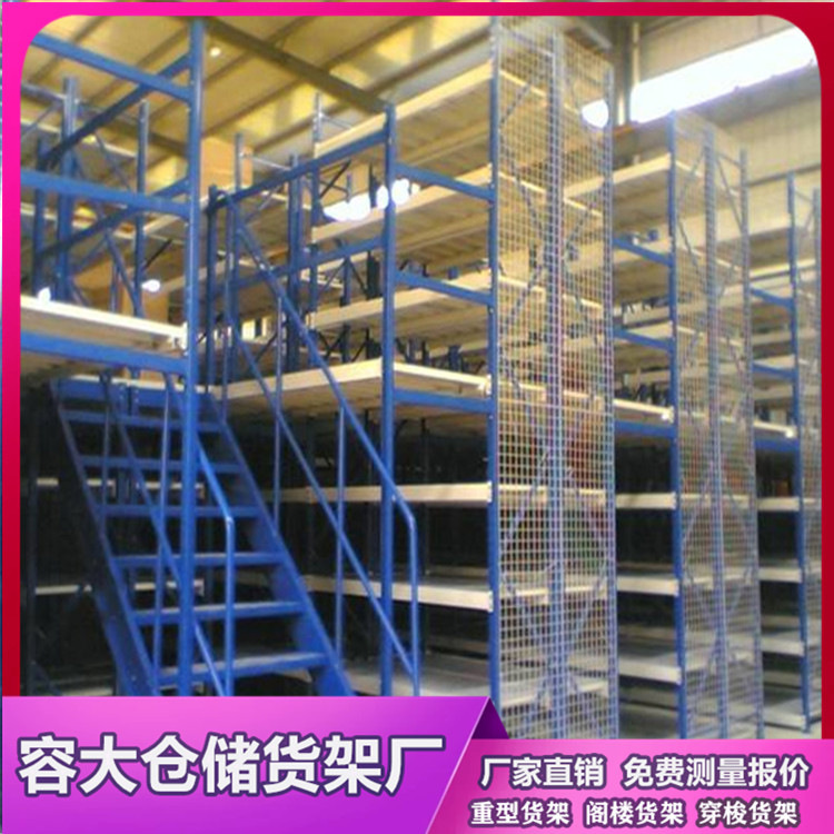 阁楼货架在电商中的运用