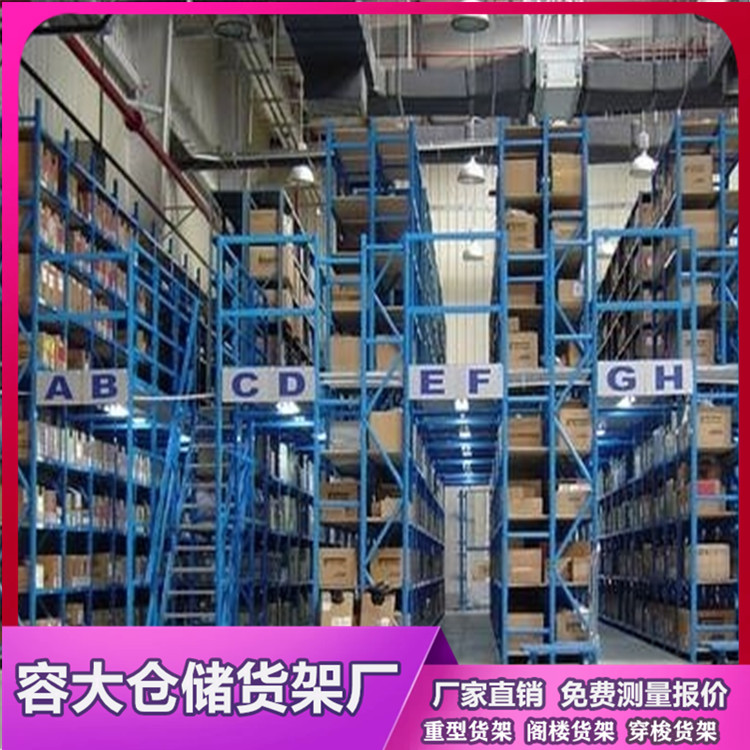 选购阁楼货架有哪些要注意问题？