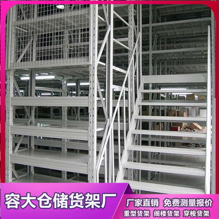 阁楼货架有效利用空间的方法