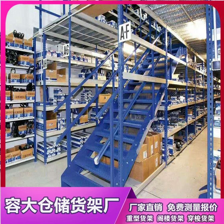 仓储阁楼货架的作用及功能你了解多少