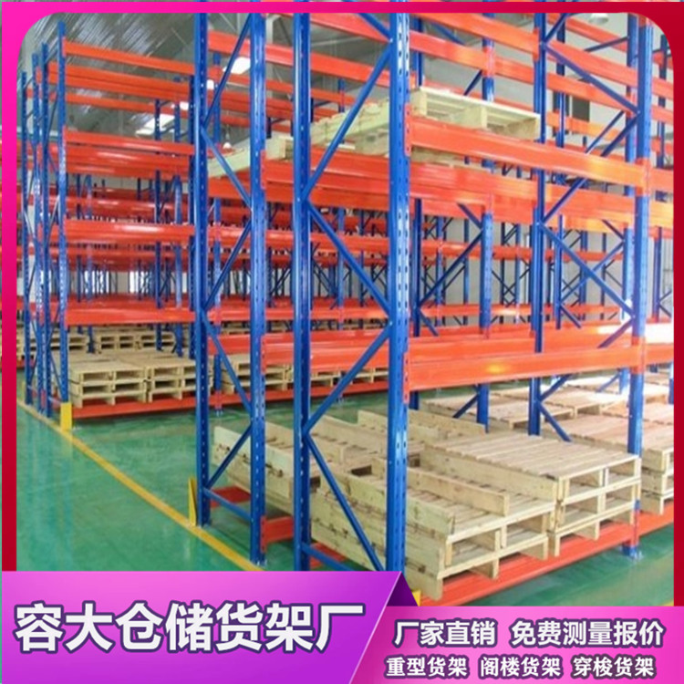 重型横梁式货架的使用以及组成结构