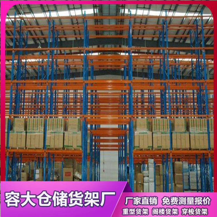 重型货架用什么材料制造