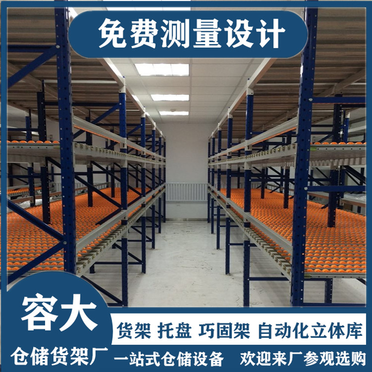 流利货架的承重能力