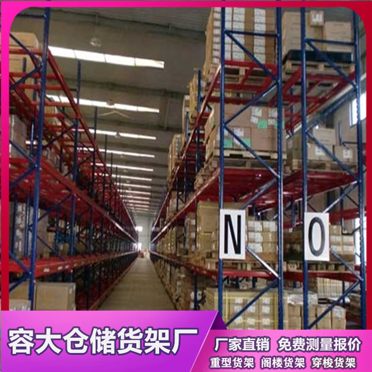 较重货物如何匹配合适尺寸的重型货架？