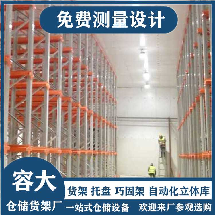 冷库中需要选择何种货架