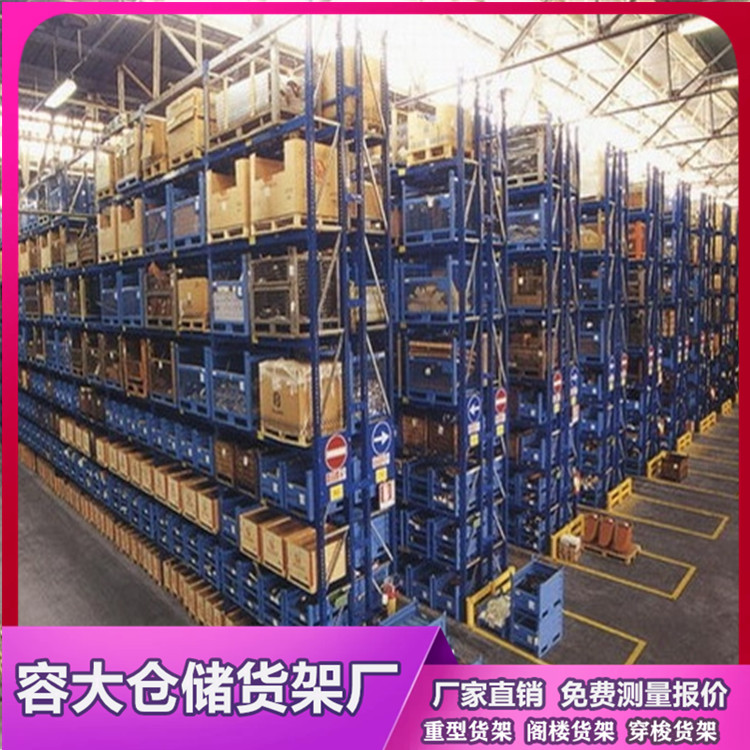 立体货架与仓储重型货架的区别有哪些