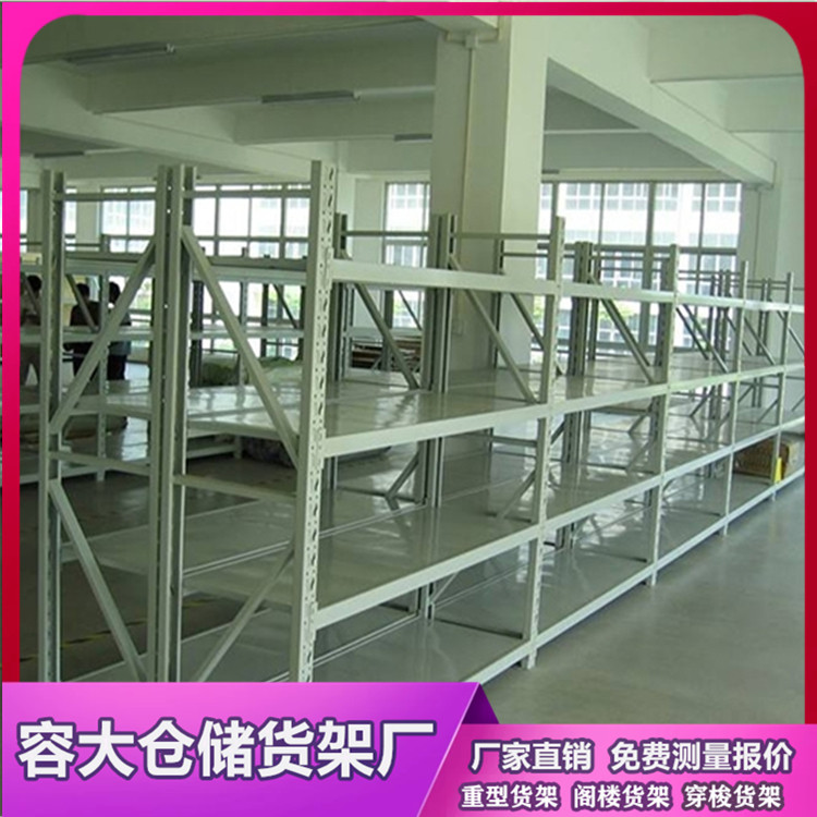 沈阳货架厂家-中型货架批发价格