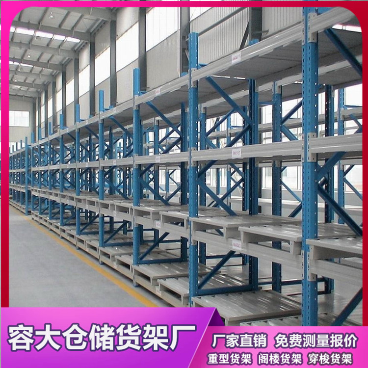 沈阳货架-重型货架的特点及应用