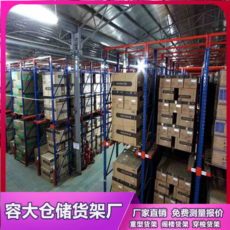 工厂用仓库货架都主要有哪些选择