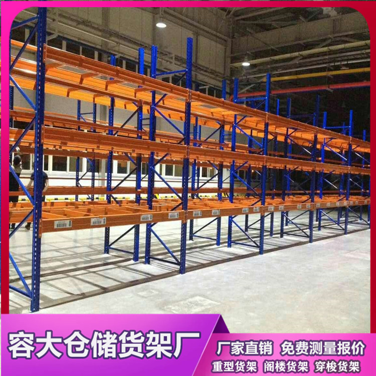 沈阳货架厂解说组合式货架特点