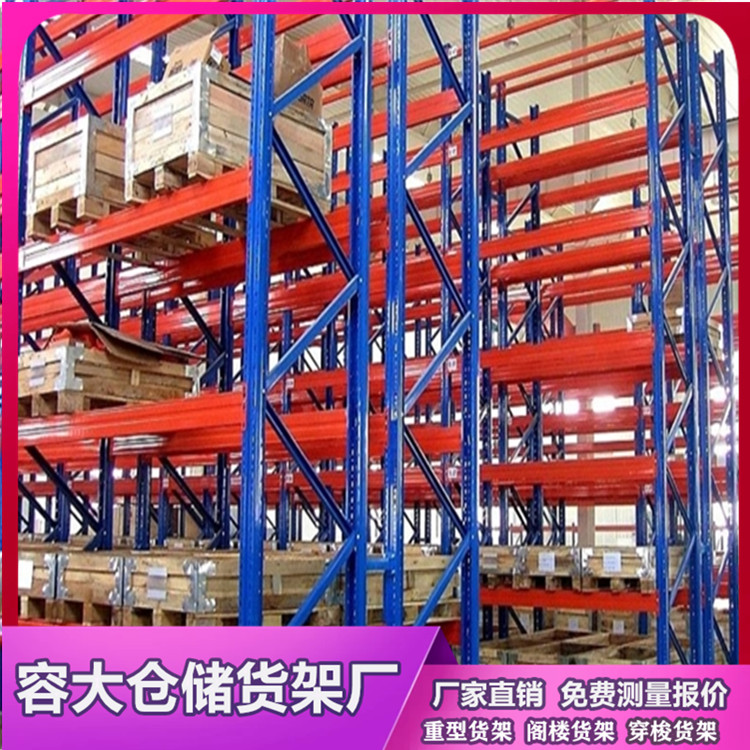 沈阳重型货架,自制库房重型货架