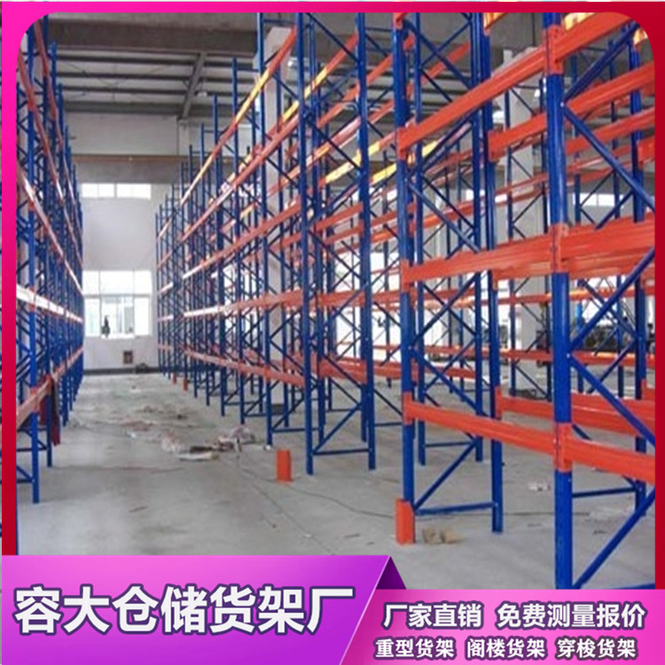 沈阳货架的作用