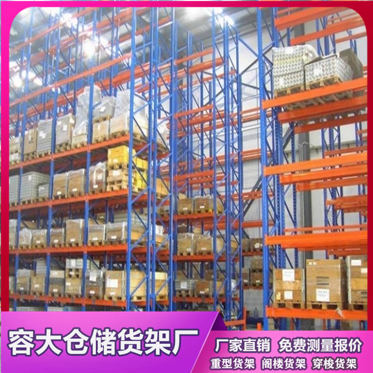 沈阳货架重型托盘货架定制的主要优势