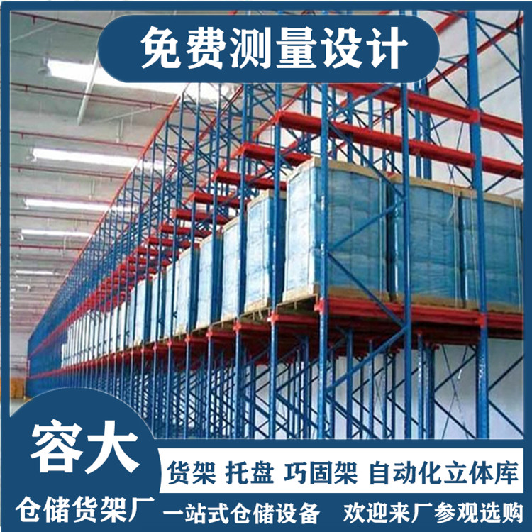 沈阳粮油仓库重型货架使用哪种合适？