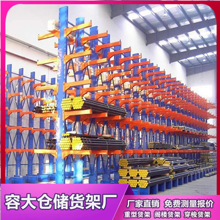 重型悬臂式货架知多少