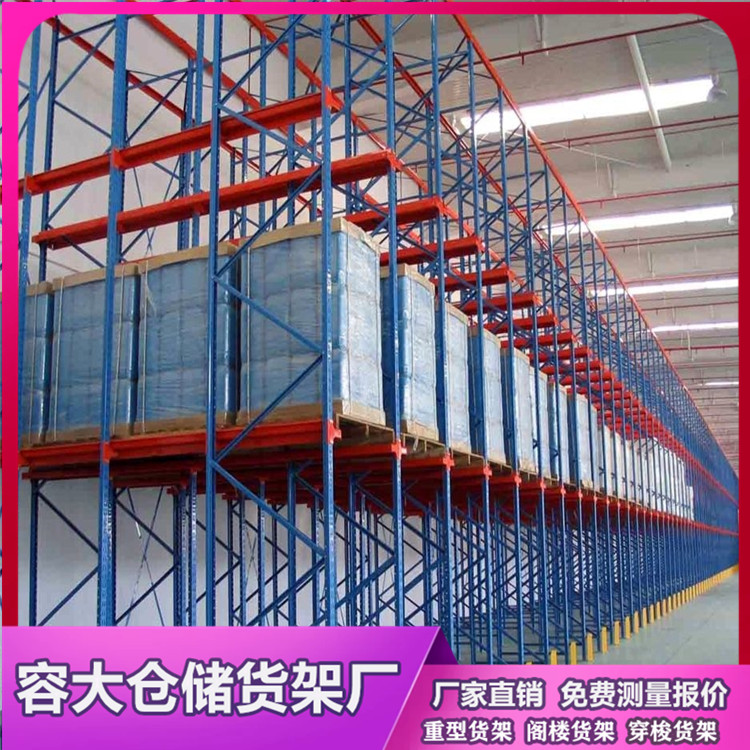 沈阳仓储货架的基本属性及其优势