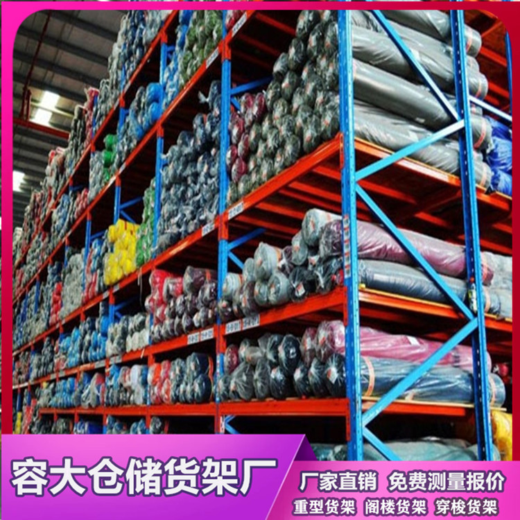 沈阳重型货架高度标准是多少？
