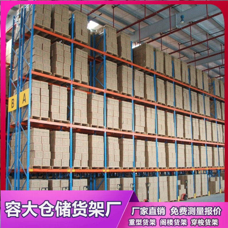 重型横梁式货架