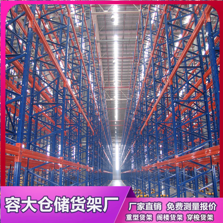 高位重型货架