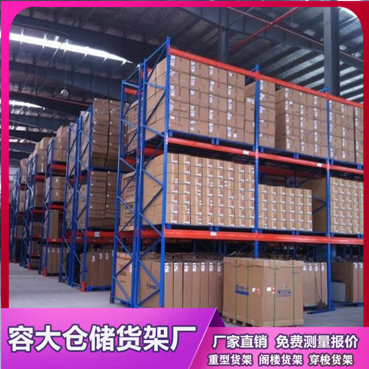 沈阳重型货架